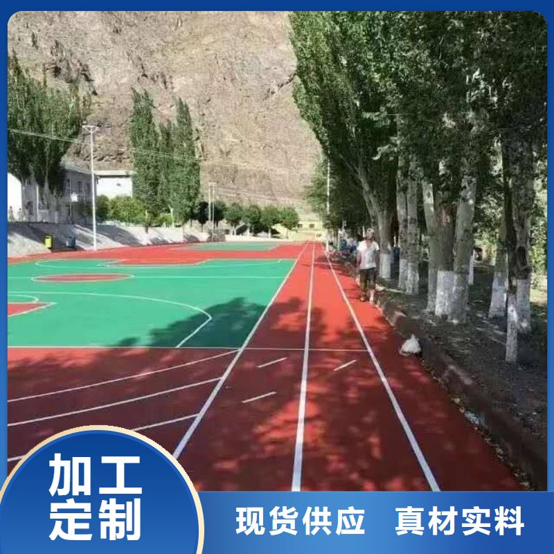 塑胶跑道塑胶场地厂家直销省心省钱