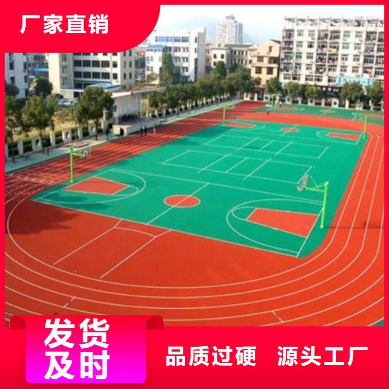 塑胶跑道足球场专业厂家