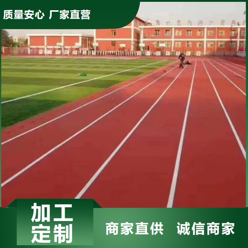 塑胶跑道-复合型塑胶跑道质量优选