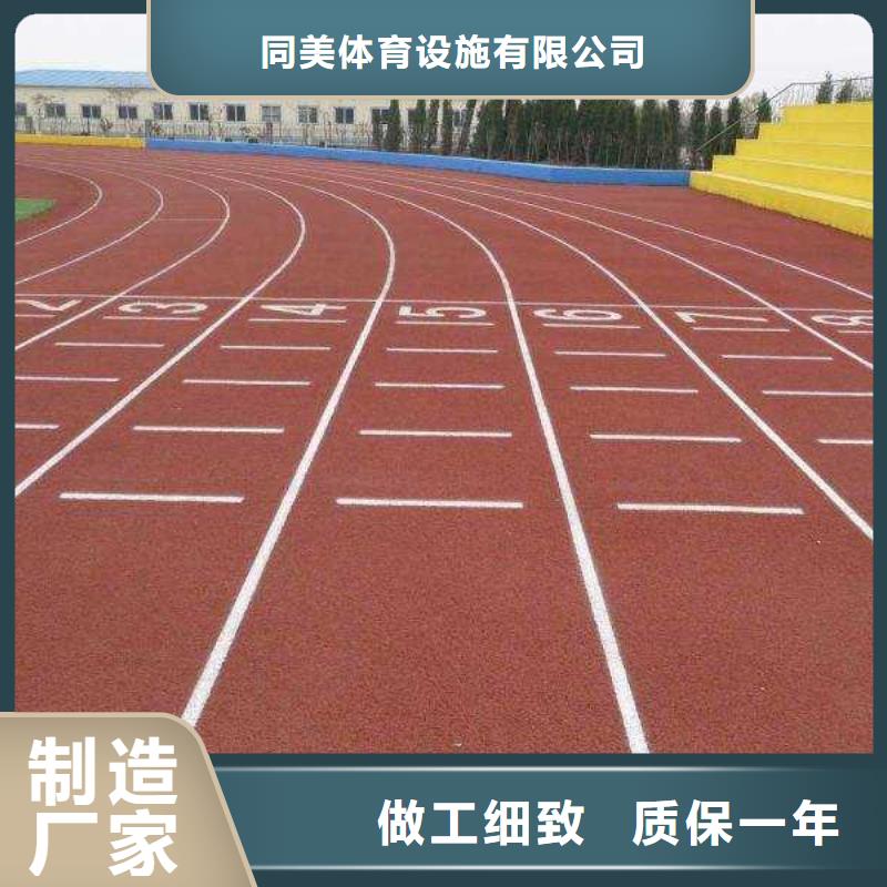 环保塑胶跑道-视频-内蒙古兴安市|呼和浩特|包头|呼伦贝尔|乌海环保塑胶跑道-同美