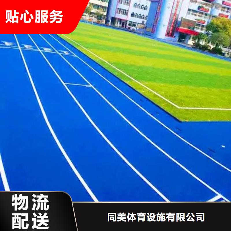 环保塑胶跑道-视频-大庆市环保塑胶跑道-本土可服务区域肇州|红岗|绥化|大兴安岭|牡丹江|鹤岗|黑河|哈尔滨|佳木斯