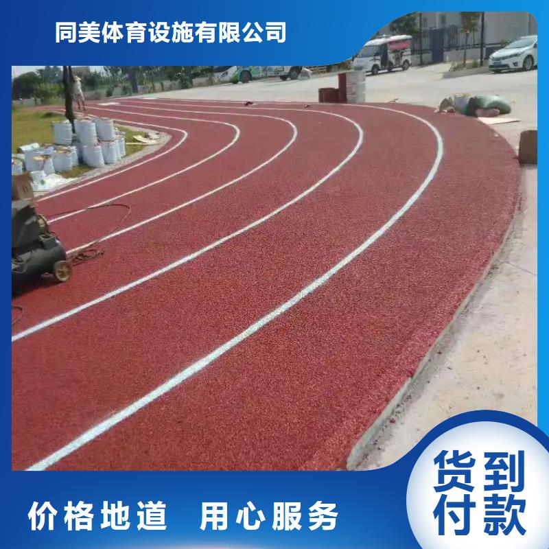 环保塑胶跑道-视频-大庆市环保塑胶跑道-本土可服务区域肇州|红岗|绥化|大兴安岭|牡丹江|鹤岗|黑河|哈尔滨|佳木斯