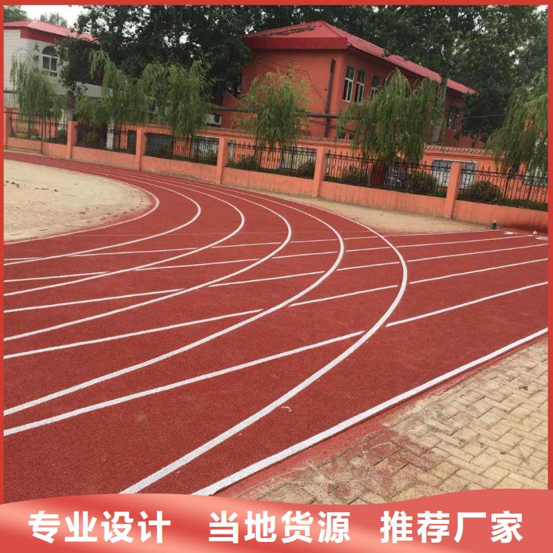 环保塑胶跑道-视频-大庆市环保塑胶跑道-本土可服务区域肇州|红岗|绥化|大兴安岭|牡丹江|鹤岗|黑河|哈尔滨|佳木斯