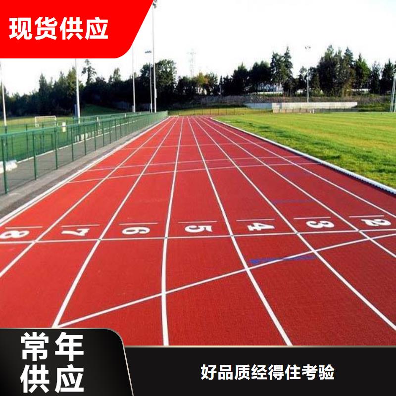 环保塑胶跑道视频-环保塑胶跑道-甘肃省嘉峪关市武威|张掖|金昌|甘南|兰州|定西【同城】生产商