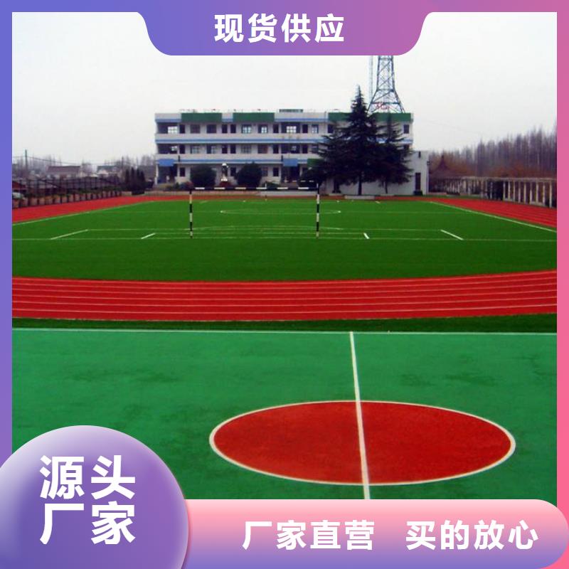 环保塑胶跑道-视频-大庆市环保塑胶跑道-本土可服务区域肇州|红岗|绥化|大兴安岭|牡丹江|鹤岗|黑河|哈尔滨|佳木斯