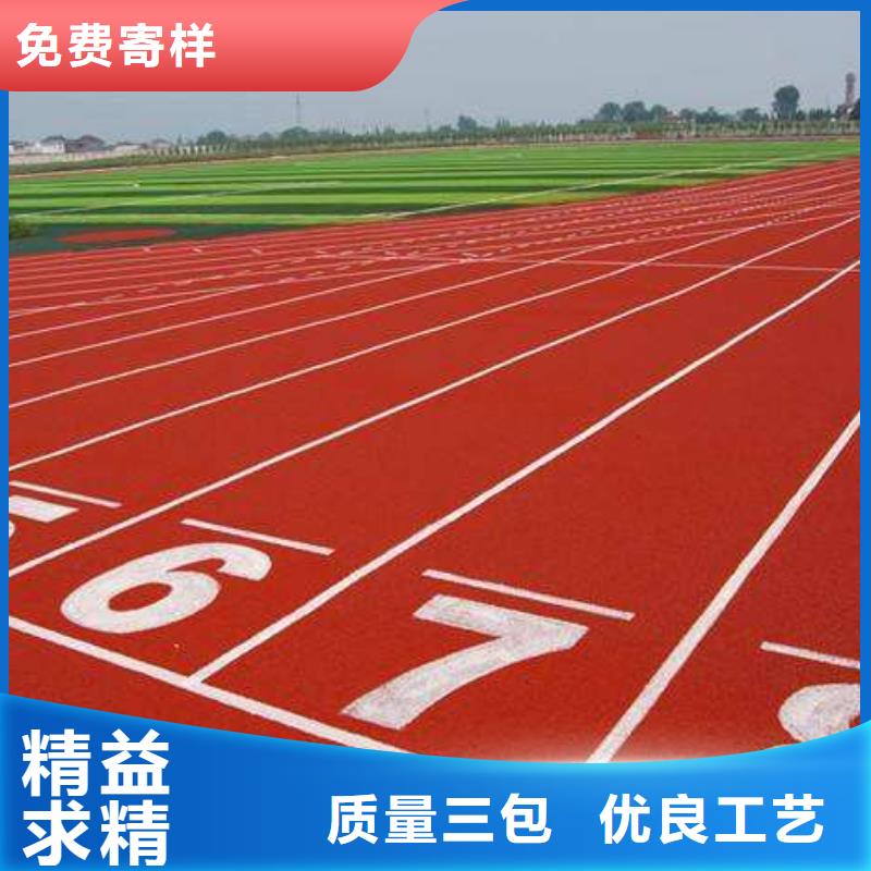 环保塑胶跑道-视频-大庆市环保塑胶跑道-本土可服务区域肇州|红岗|绥化|大兴安岭|牡丹江|鹤岗|黑河|哈尔滨|佳木斯