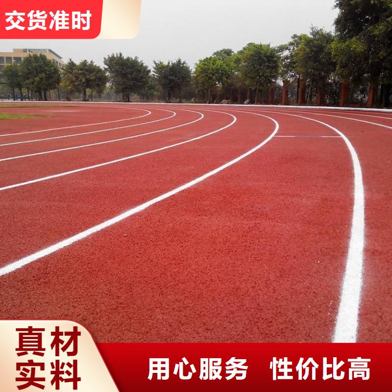 甄选:【品质过硬 幼儿园塑胶跑道 塑胶跑道用心细节】-同美体育设施有限公司