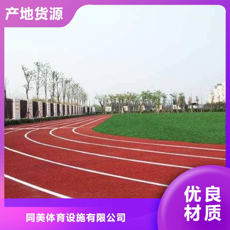 环保塑胶跑道视频-新乡市环保塑胶跑道-同城可服务区域红旗|卫辉|鹤壁|漯河|周口|开封|平顶山|信阳|商丘