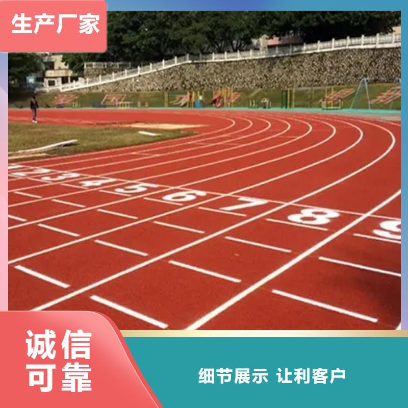 产品视频:同城(同美)信誉有保证 塑胶地坪 【塑胶跑道】货源直销