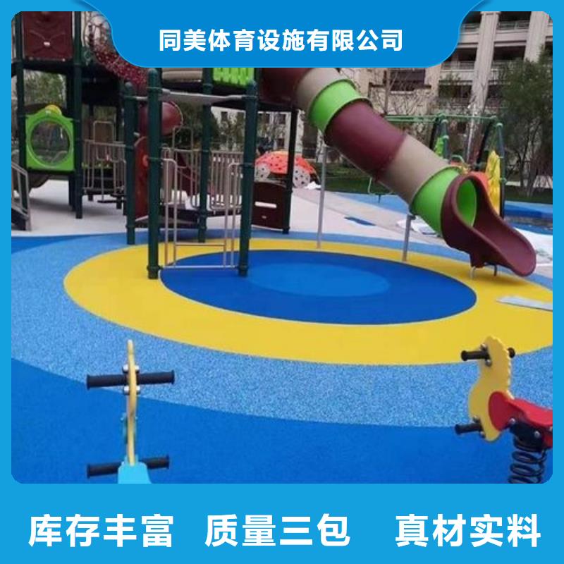环保塑胶跑道-视频-环保塑胶跑道(同美)覆盖地域河南省开封市禹王台|杞县|驻马店|焦作|平顶山|鹤壁|安阳