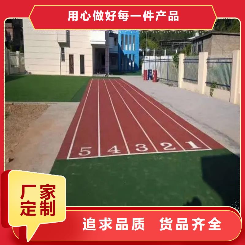 环保塑胶跑道-视频-环保塑胶跑道(同美)覆盖地域河南省开封市禹王台|杞县|驻马店|焦作|平顶山|鹤壁|安阳