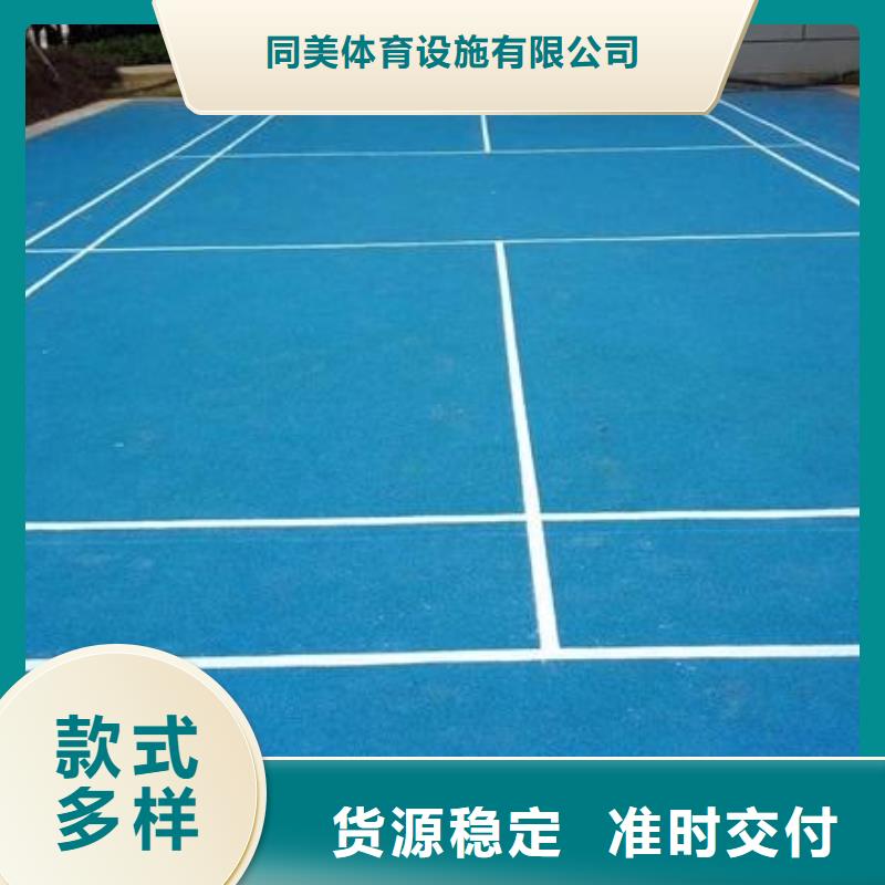 环保塑胶跑道视频-涟源|娄星|张家界|岳阳|永州|常德|郴州|株洲|湘西同美环保塑胶跑道_ 同美体育设施(娄底市分公司)