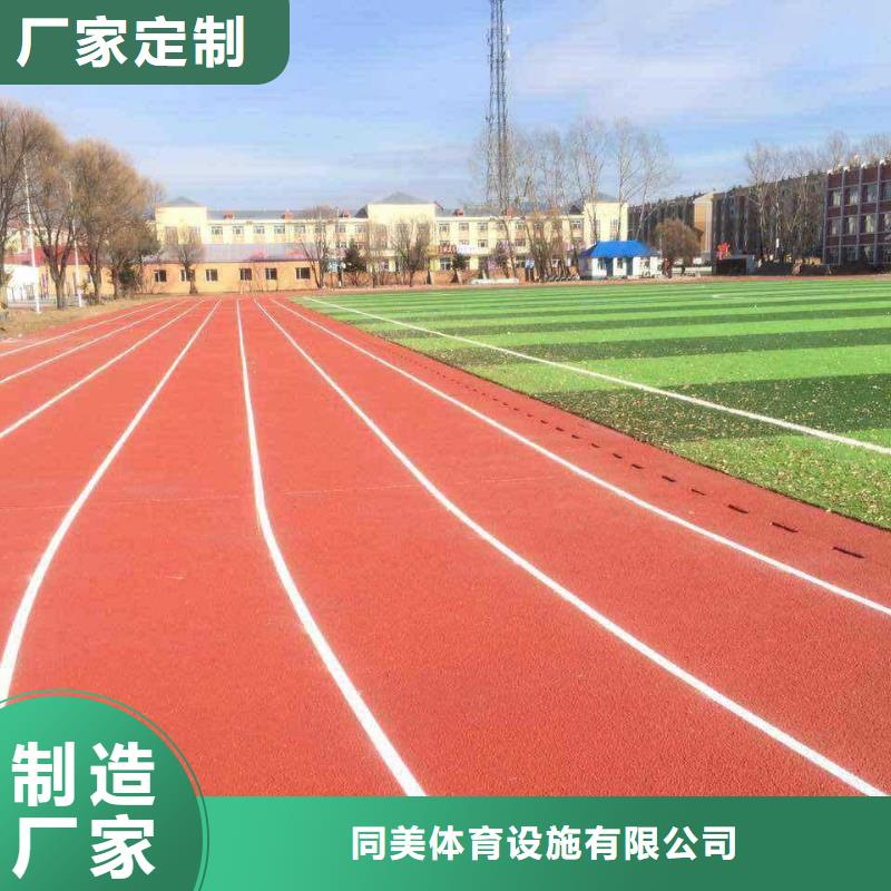 环保塑胶跑道视频-涟源|娄星|张家界|岳阳|永州|常德|郴州|株洲|湘西同美环保塑胶跑道_ 同美体育设施(娄底市分公司)