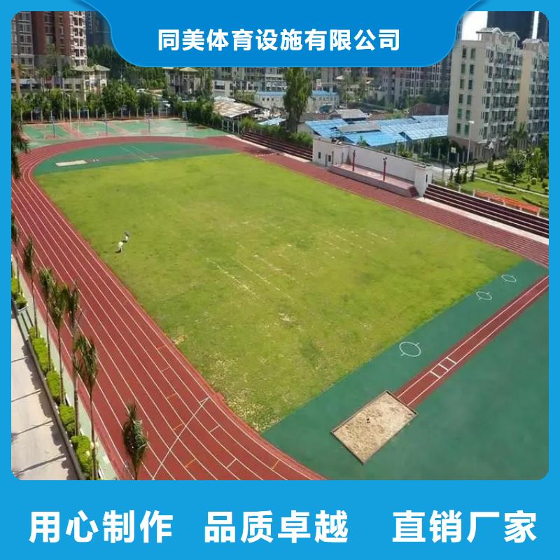 环保塑胶跑道视频-湖南省衡阳市同美环保塑胶跑道可服务区域雁峰|祁东|岳阳|张家界|湘西|常德|益阳|怀化|娄底等