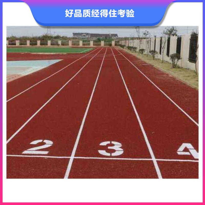 环保塑胶跑道-视频-环保塑胶跑道|广东省佛山市|顺德|禅城|肇庆|梅州|惠州|中山|云浮