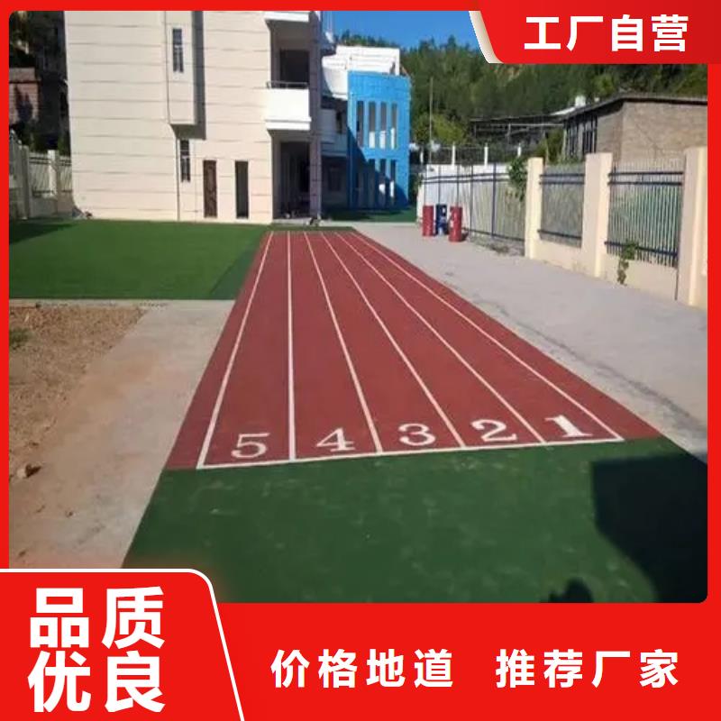 环保塑胶跑道-视频-三门峡市环保塑胶跑道-同美体育设施(三门峡市分公司)服务区域湖滨|渑池|周口|信阳|平顶山|商丘|南阳|漯河|开封