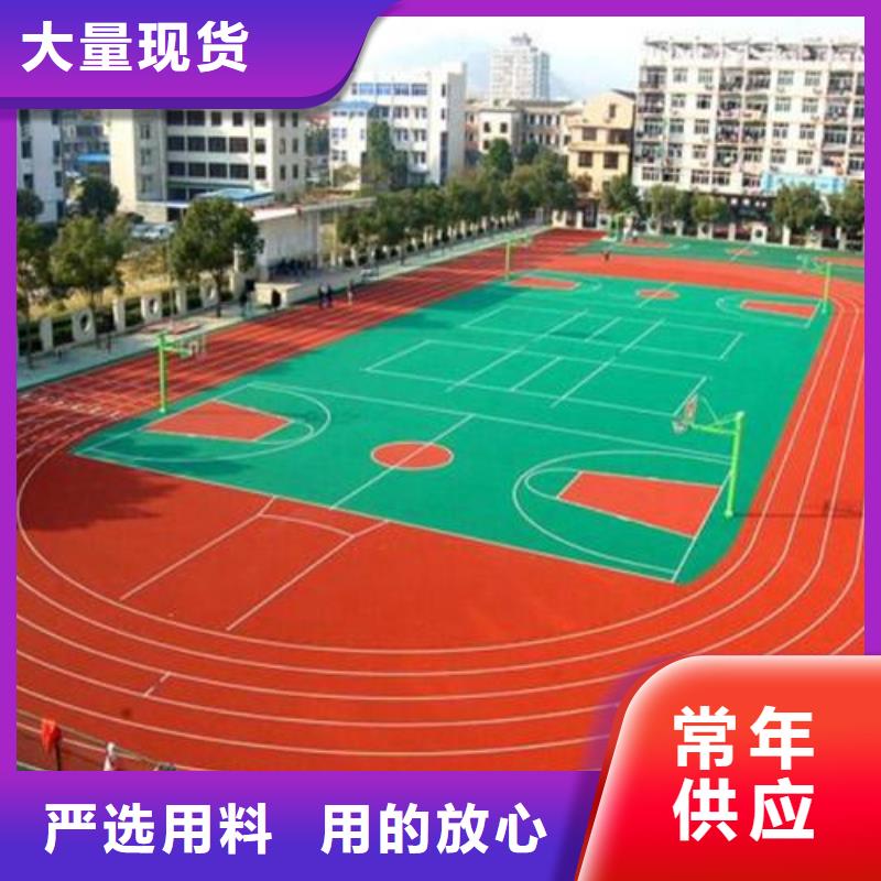 环保塑胶跑道-视频-三门峡市环保塑胶跑道-同美体育设施(三门峡市分公司)服务区域湖滨|渑池|周口|信阳|平顶山|商丘|南阳|漯河|开封