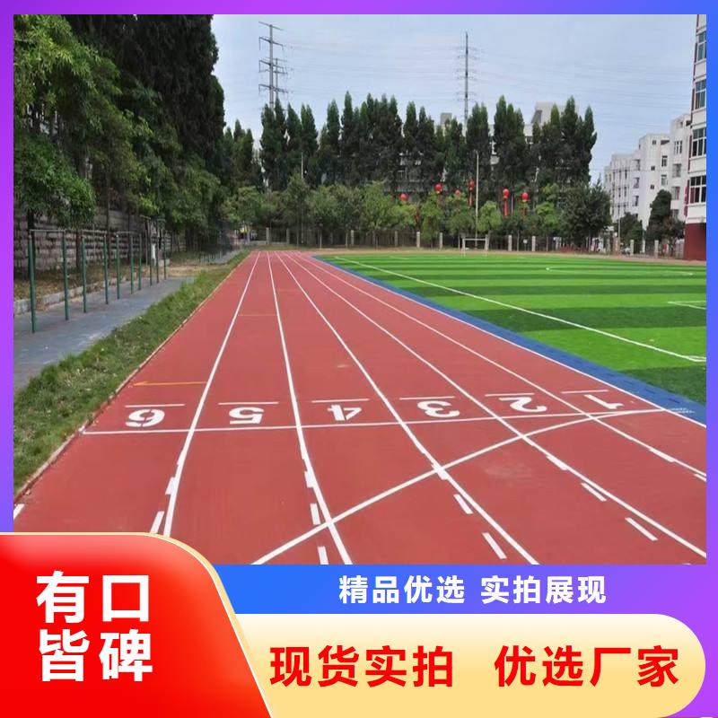 环保塑胶跑道-视频-三门峡市环保塑胶跑道-同美体育设施(三门峡市分公司)服务区域湖滨|渑池|周口|信阳|平顶山|商丘|南阳|漯河|开封