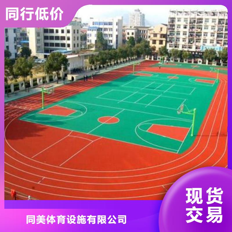 环保塑胶跑道视频-环保塑胶跑道(同美)覆盖地域广东省汕尾市海丰|陆丰|湛江|汕头|梅州|惠州|中山