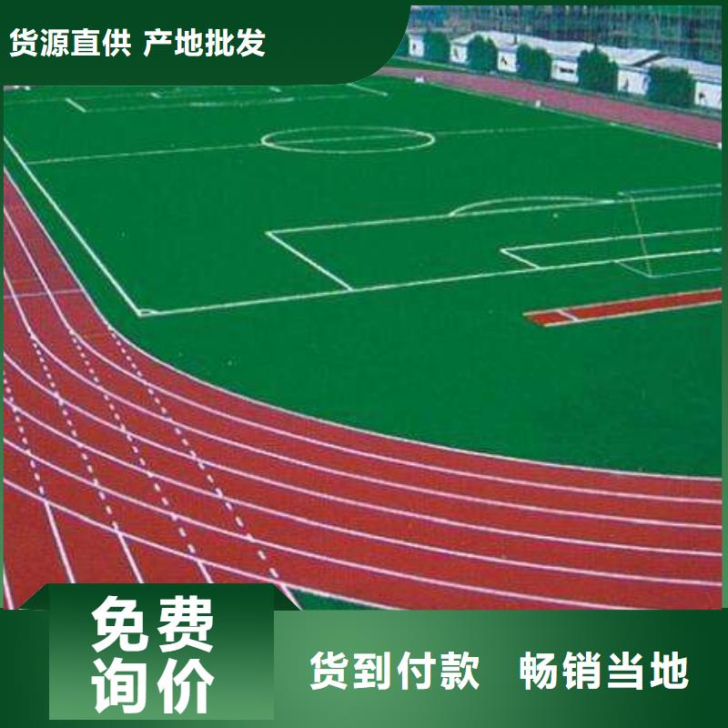 环保塑胶跑道视频-环保塑胶跑道_江苏省淮安市市场覆盖金湖|涟水|南京|扬州|镇江|南通|无锡|宿迁等