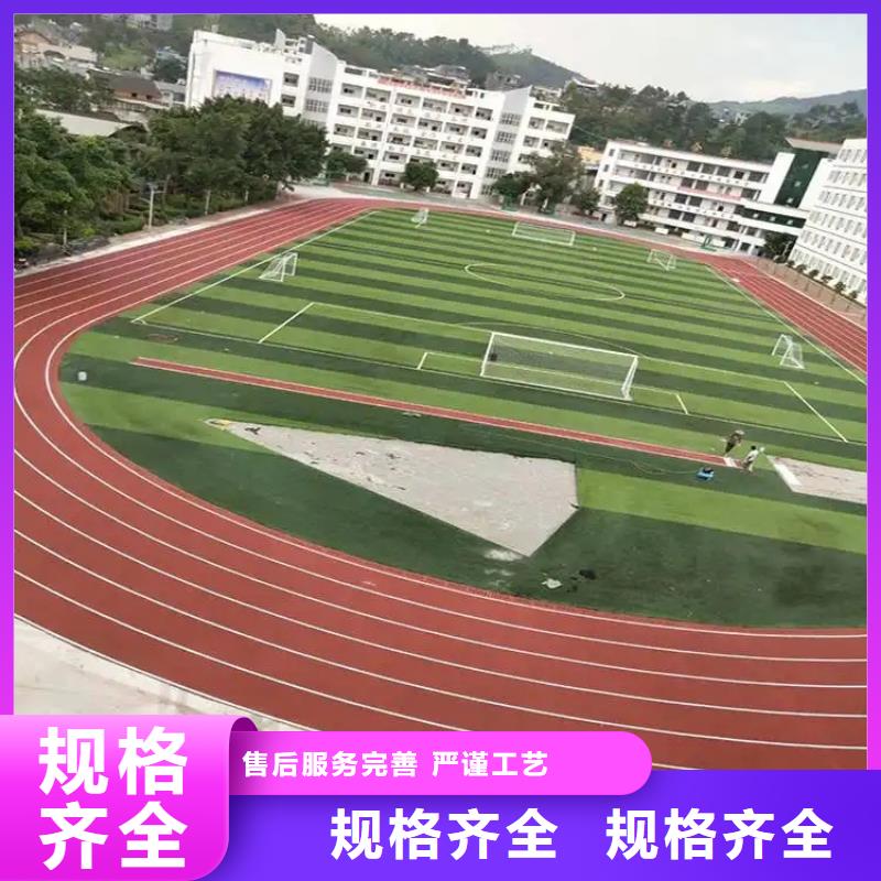 环保型塑胶跑道步道塑胶跑道真实拍摄品质可靠