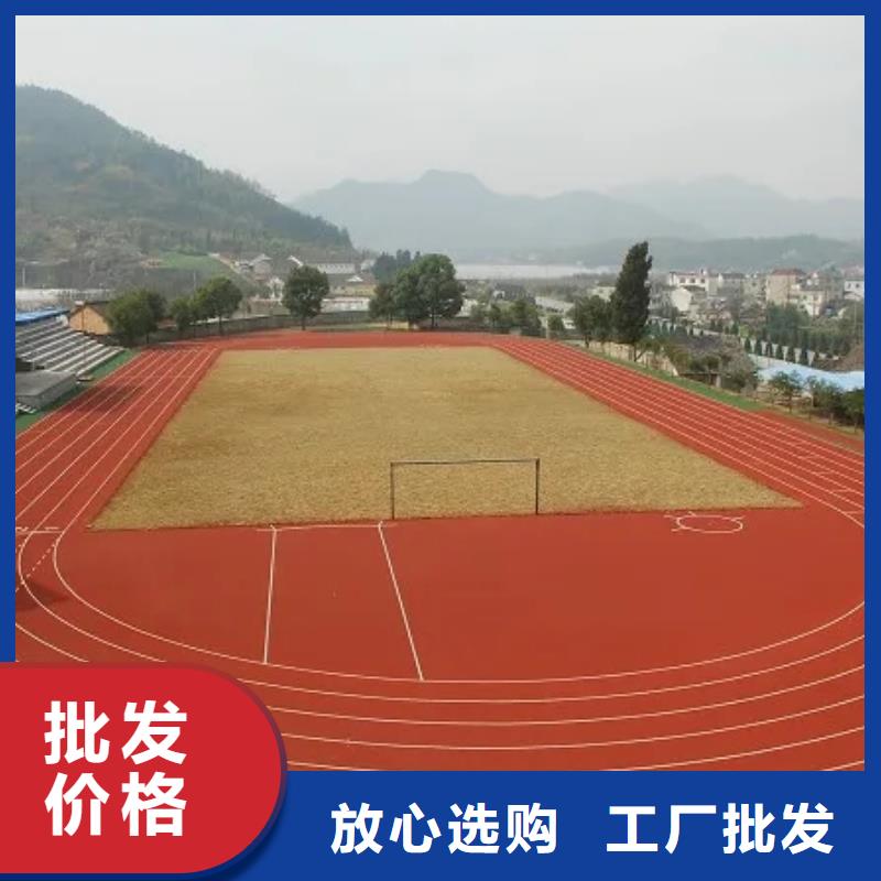 长期供应 环保型塑胶跑道 【塑胶场地】专业信赖厂家_本地报价