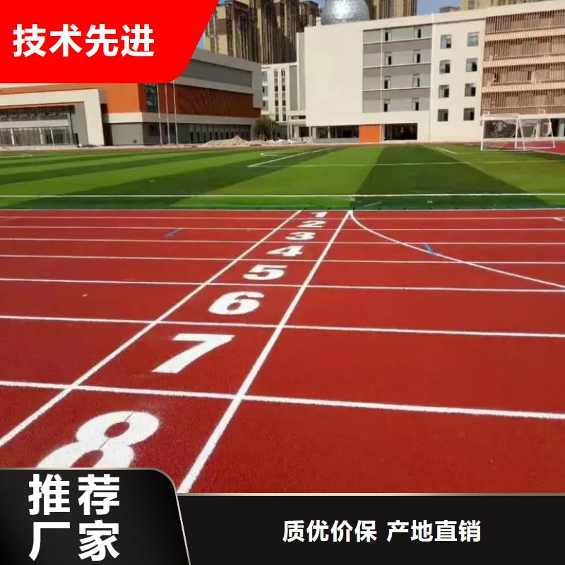 【环保型塑胶跑道】印花型跑道标准工艺