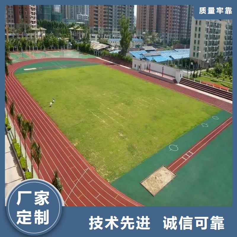 环保型塑胶跑道硅PU体育场地产品优良