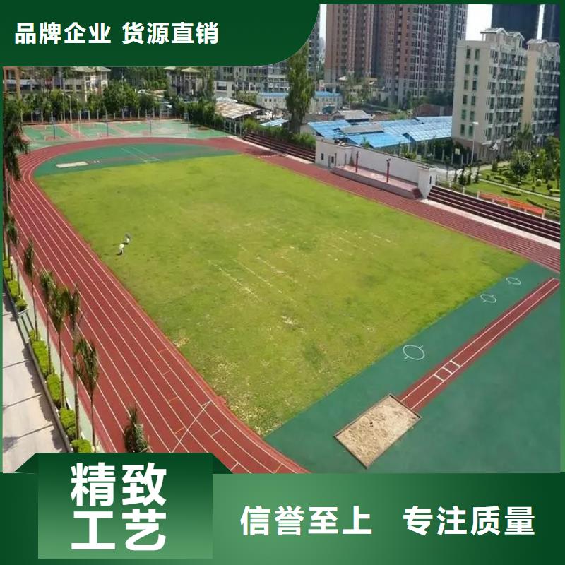 长期供应 环保型塑胶跑道 【塑胶场地】专业信赖厂家_本地报价