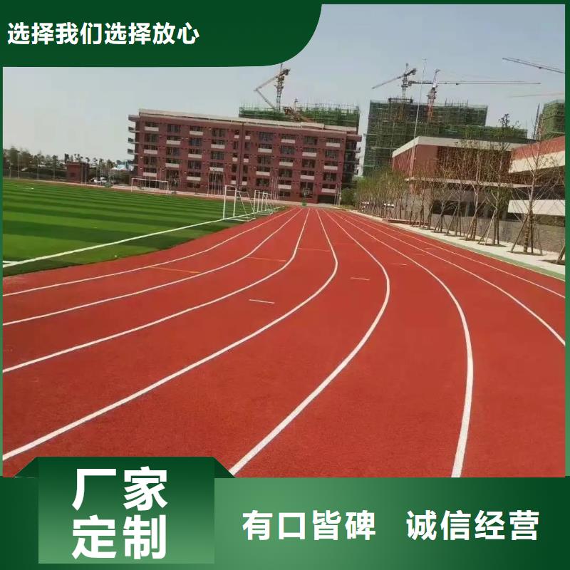 环保型塑胶跑道【塑胶跑道防滑】质检合格出厂