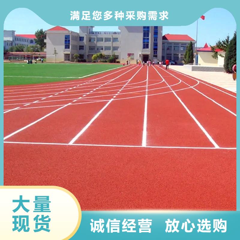 环保型塑胶跑道,足球场硅PU物流配货上门