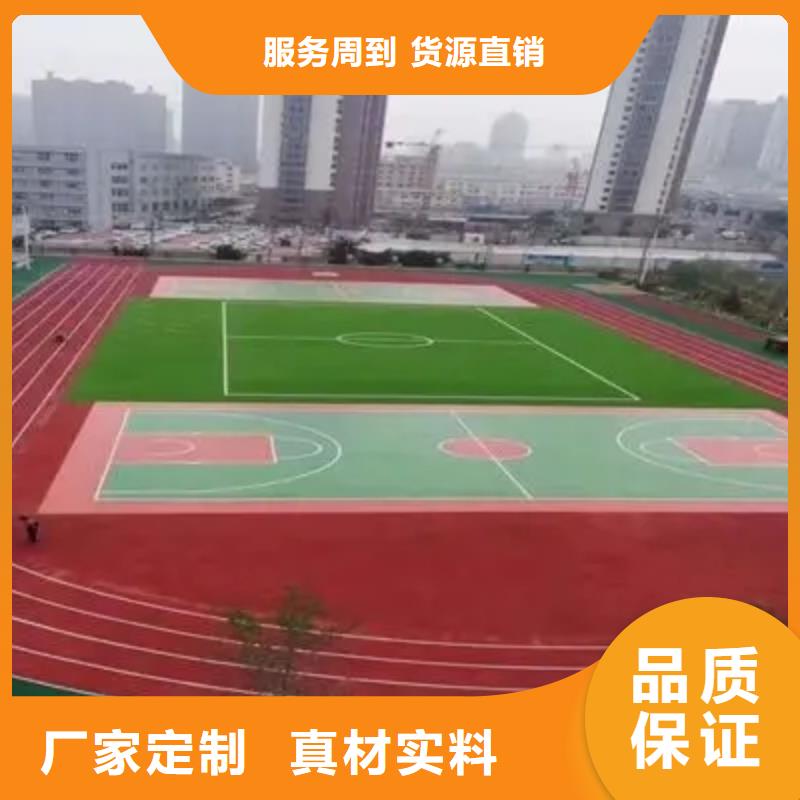 【环保型塑胶跑道,塑胶跑道防滑优选原材】