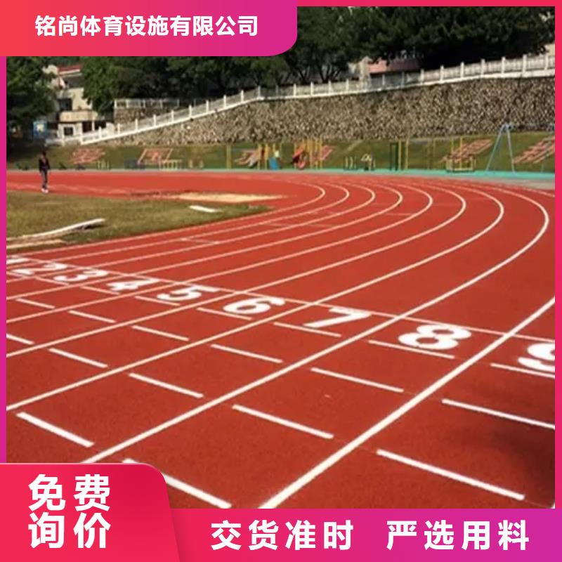 环保型塑胶跑道体育馆网球场实力厂家直销