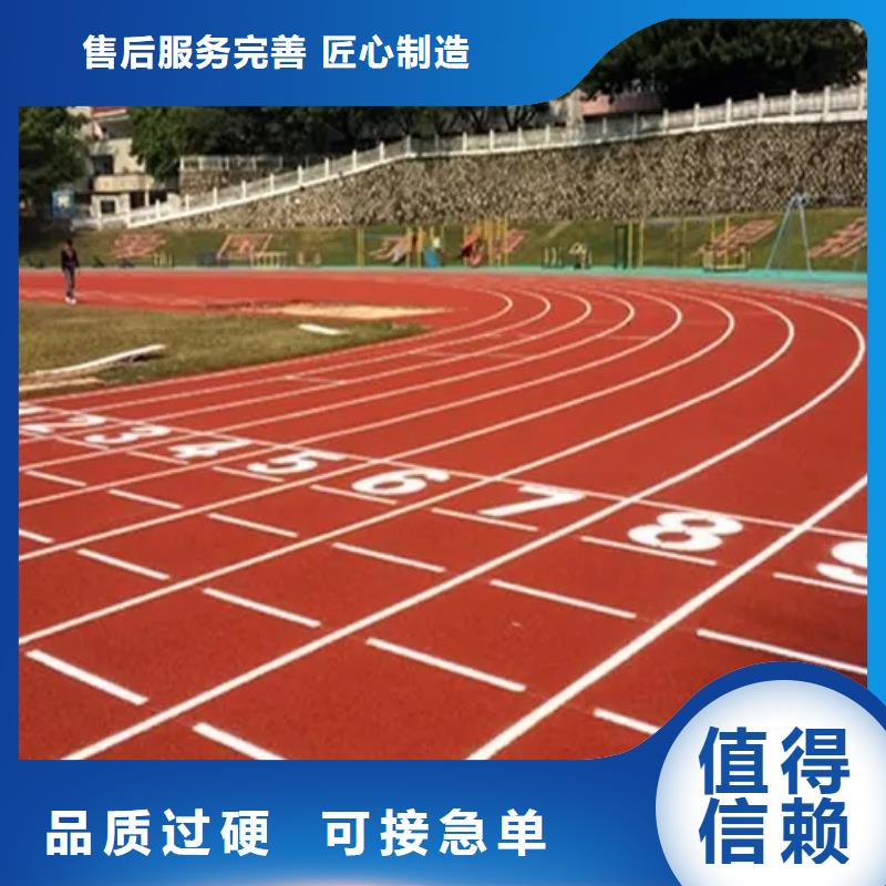 环保型塑胶跑道-篮球场围网精心选材
