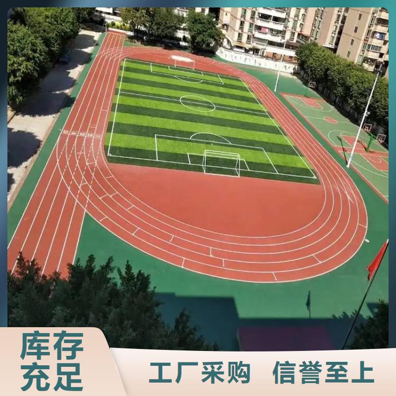 环保型塑胶跑道_小区内塑胶跑道不断创新
