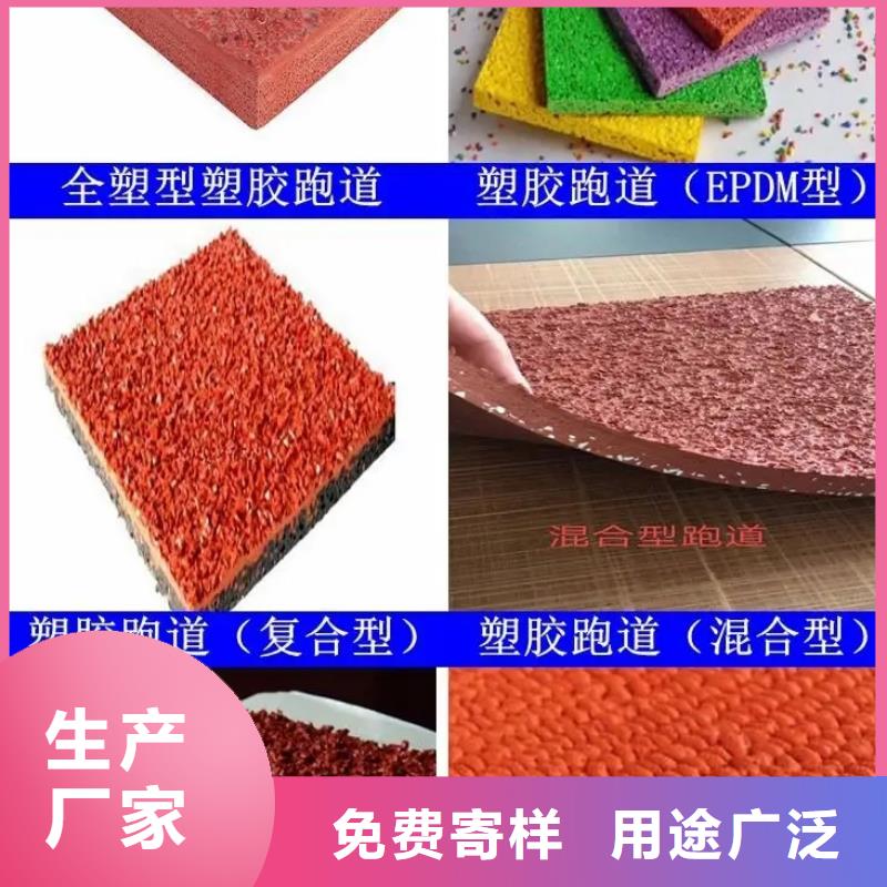 环保型塑胶跑道运动场地施工价格透明