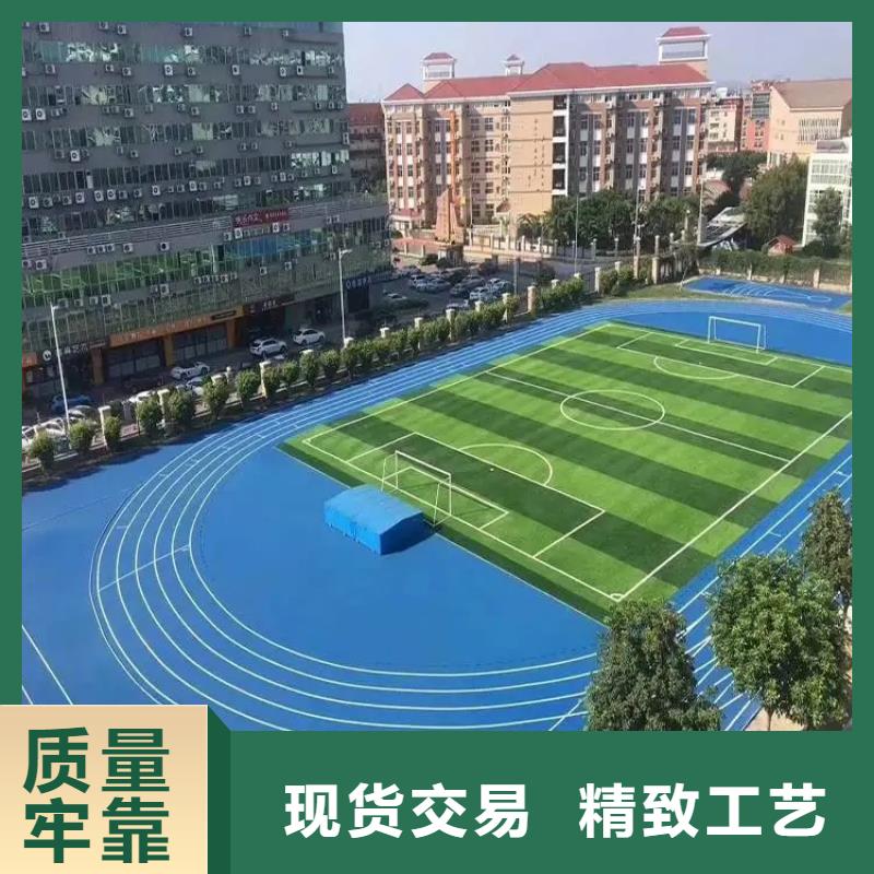 环保型塑胶跑道_复合型塑胶跑道专业生产设备