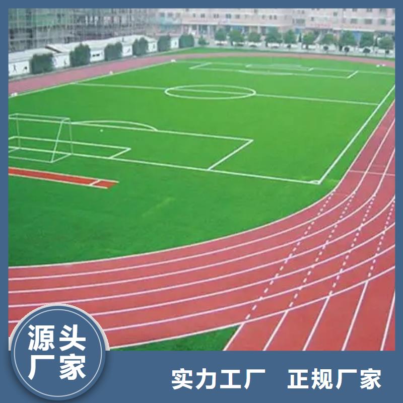 环保型塑胶跑道,足球场硅PU物流配货上门