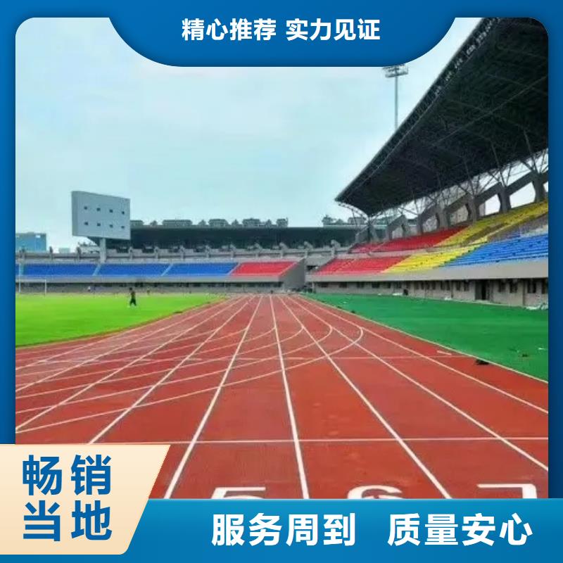 环保型塑胶跑道复合型塑胶跑道快速报价