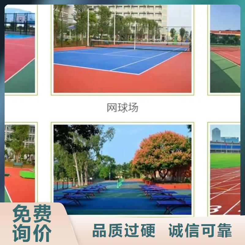 环保型塑胶跑道印花型跑道支持加工定制