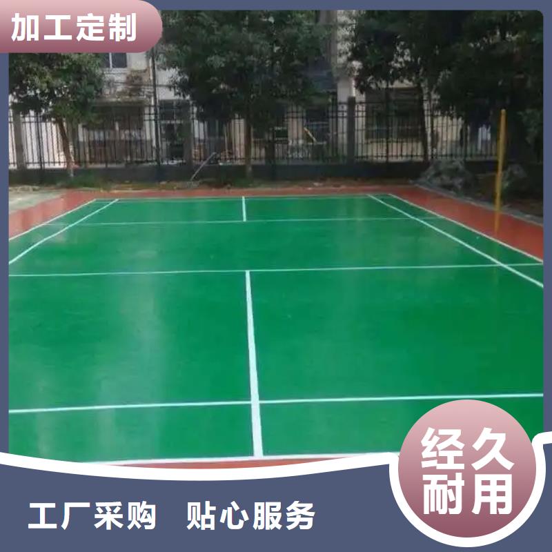 环保型塑胶跑道幼儿园EPDM经验丰富品质可靠