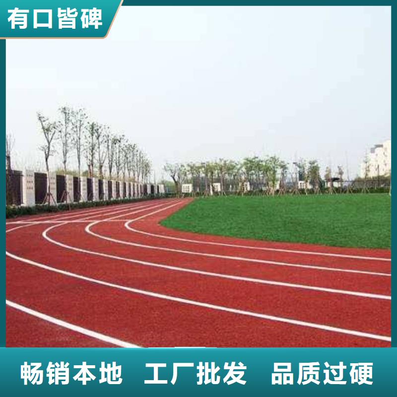 环保型塑胶跑道公路围网懂您所需