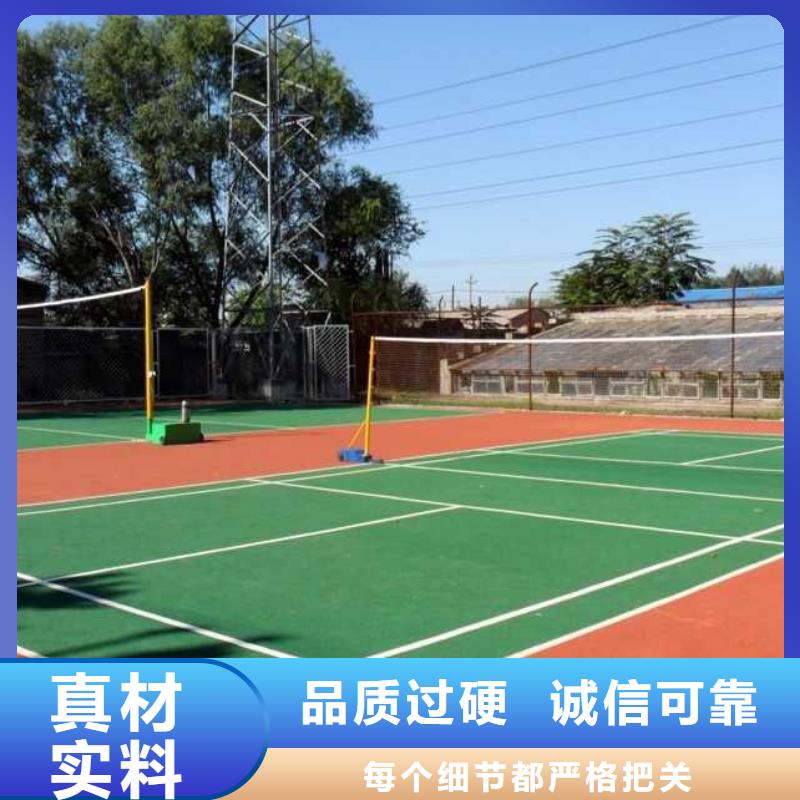 环保型塑胶跑道,足球场硅PU专注产品质量与服务