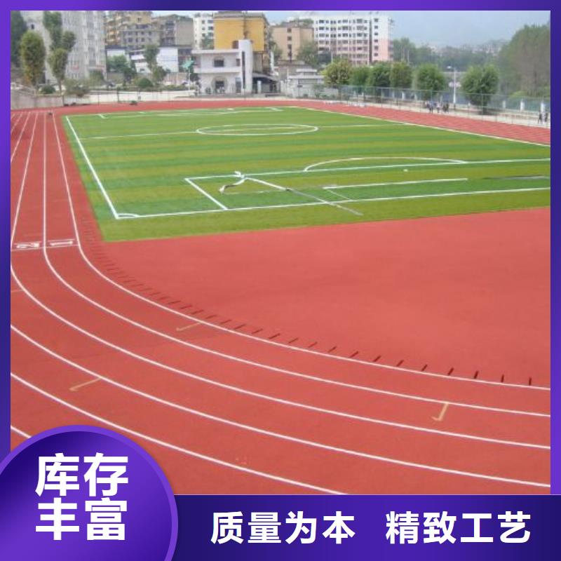 环保型塑胶跑道,足球场硅PU物流配货上门