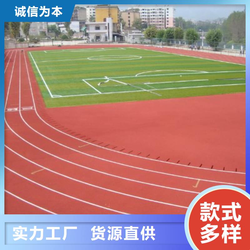 环保型塑胶跑道_篮球场围网专业按需定制