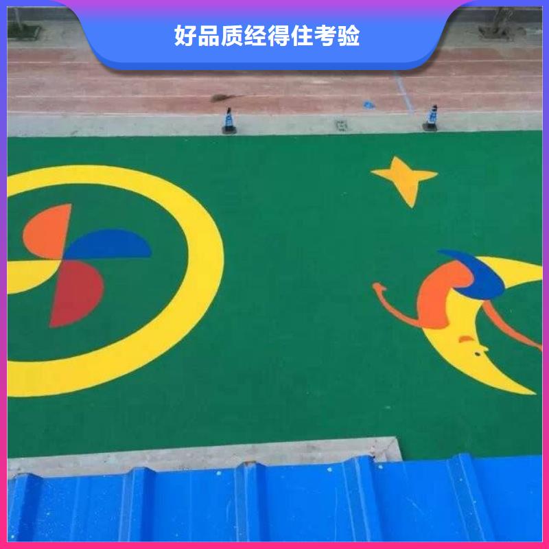 环保型塑胶跑道幼儿园跑道实力公司