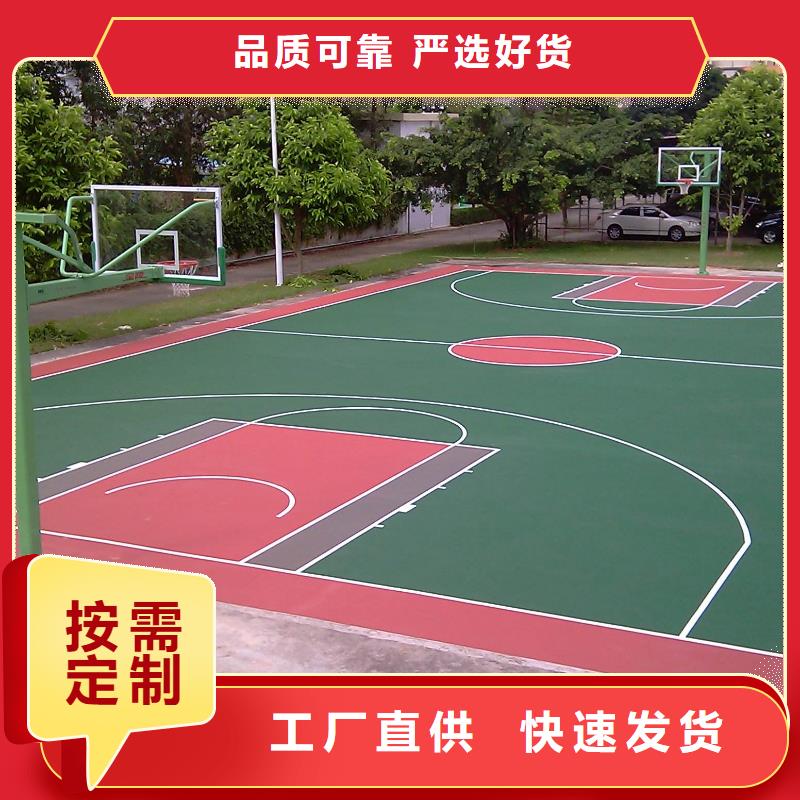 环保型塑胶跑道篮球场围网您想要的我们都有