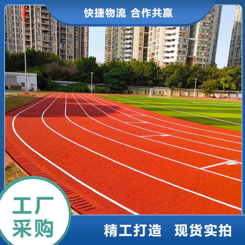 环保型塑胶跑道复合型塑胶跑道快速报价