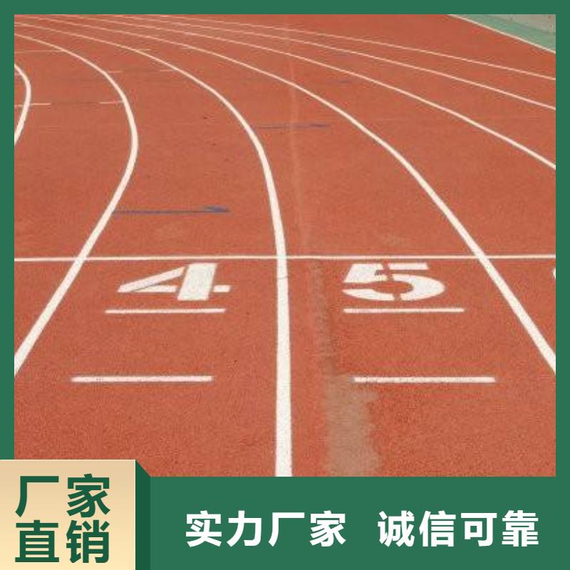 环保型塑胶跑道-【硅PU体育场】重信誉厂家