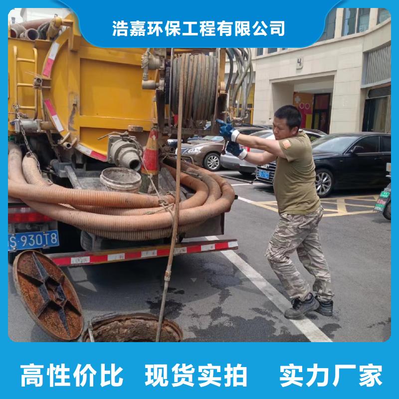 高压清洗管道-视频-阜阳市高压清洗管道-浩嘉环保工程(阜阳市分公司)服务区域界首|颍州|六安|亳州|淮北|滁州